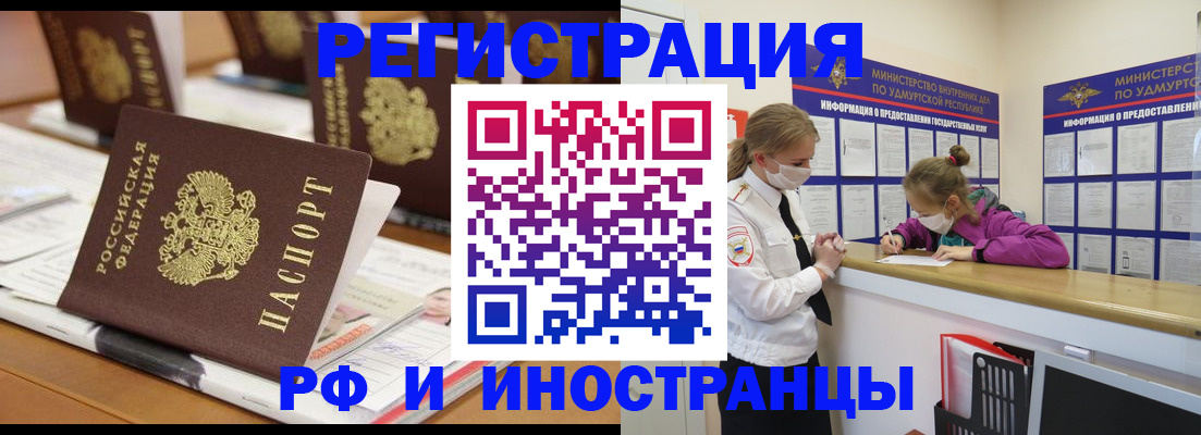 временная регистрация законно в Лукоянове