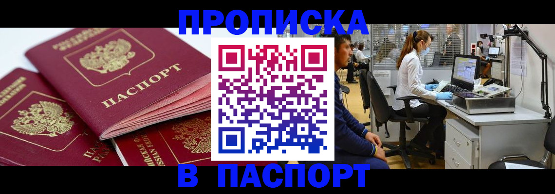 где прописаться в Лукоянове
