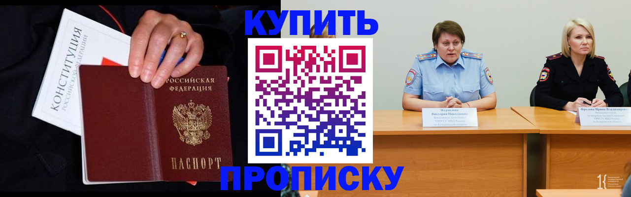 прописка от собственника в Лукоянове