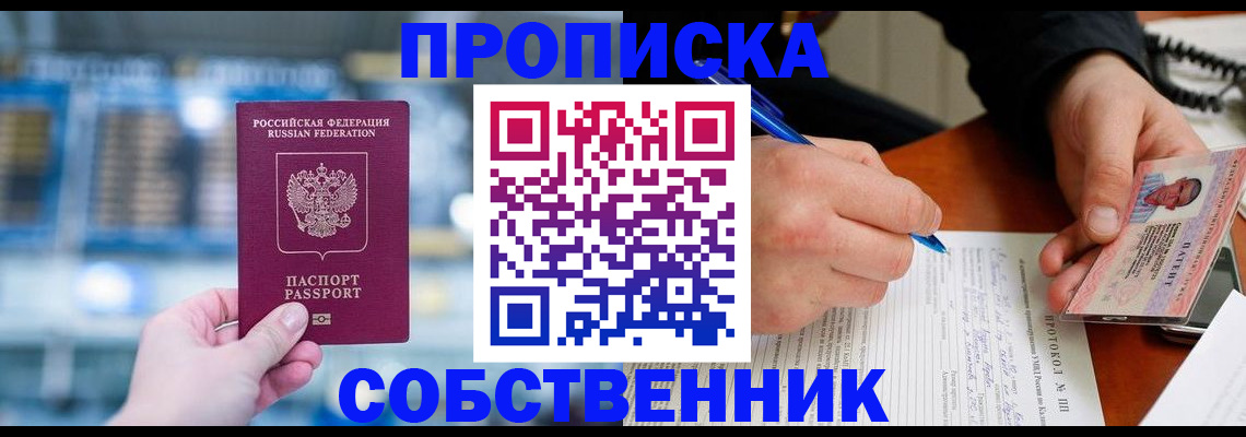временная регистрация для всех в Лукоянове