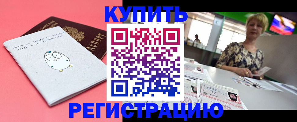 прописка для школы в Лукоянове