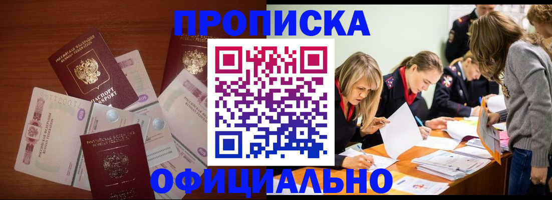 где прописаться в Лукоянове